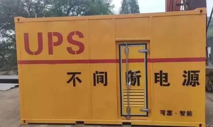 井陉UPS电源（Uninterruptible Power Supply）的作用？